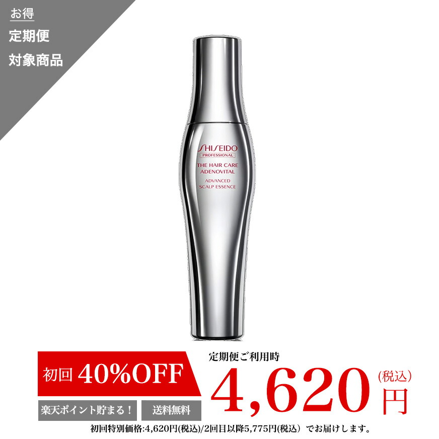 資生堂スカルプエッセンス V 180ml3本セット アデノバイタル 資生堂