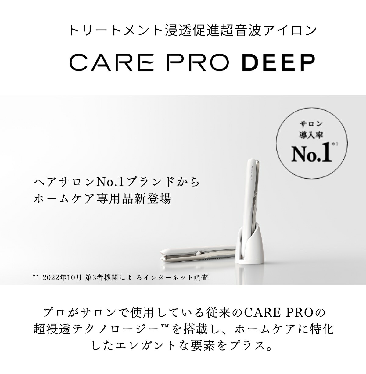 楽天市場】【最短即日発送/サロン専売品】CARE PRO DEEP ケアプロ