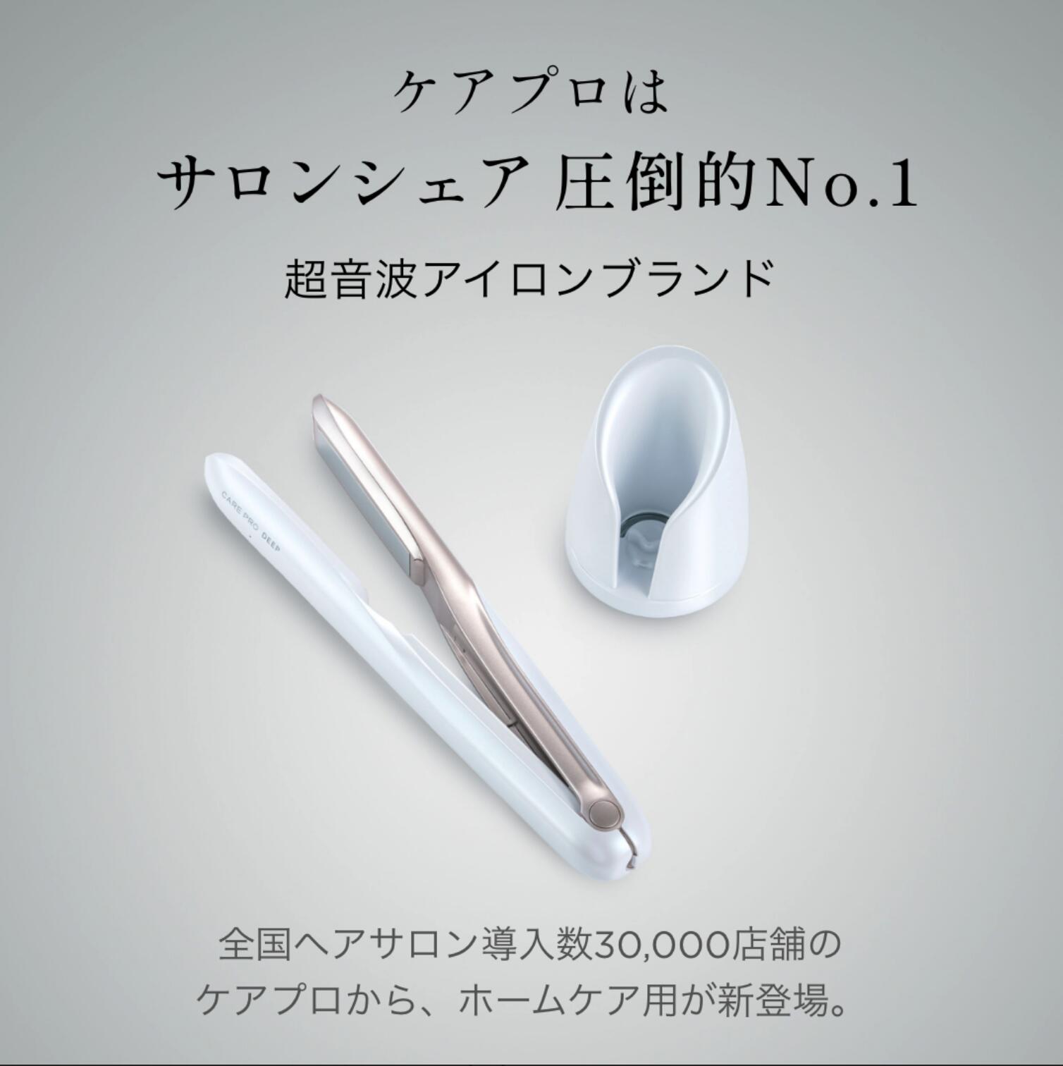 楽天市場】【最短即日発送/サロン専売品】CARE PRO DEEP ケアプロ