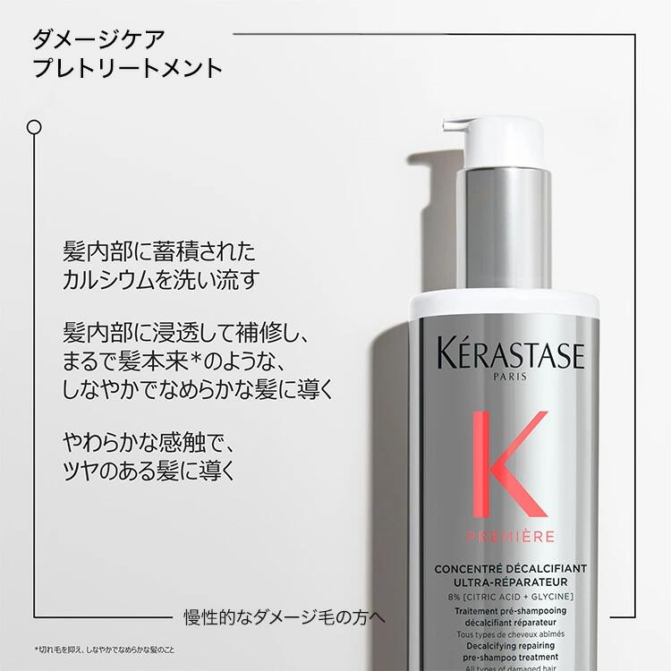 楽天市場】【P10倍】ケラスターゼ PM シャンプー・プレトリートメント