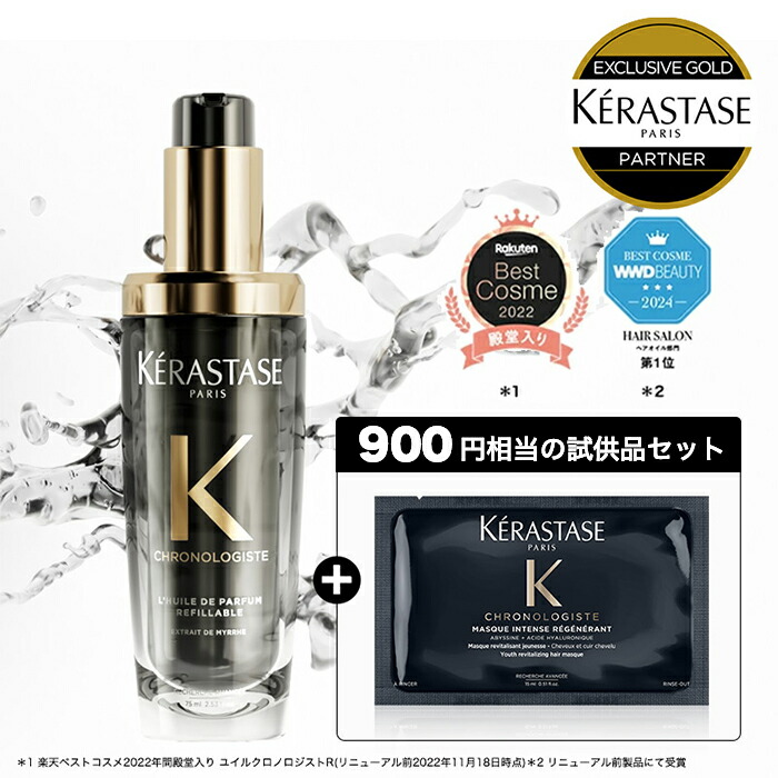 楽天市場】ケラスターゼ フュジオドーズ ブースター 120mL ヘア