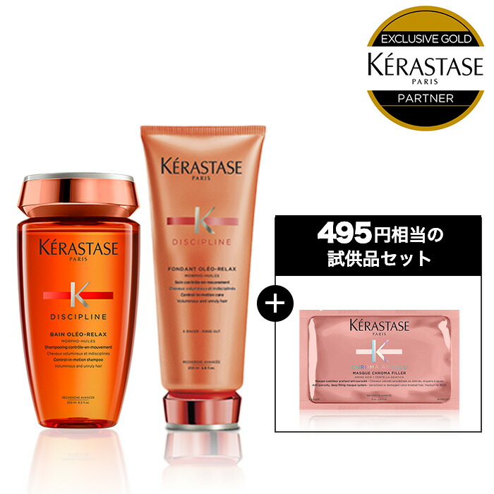 楽天市場】【10%OFF対象】ケラスターゼ DP シャンプー・トリートメント