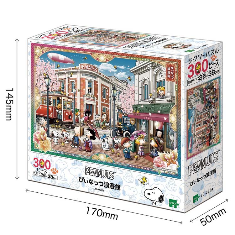 楽天市場】ジグソーパズル ぴぃなっつ浪漫館(スヌーピー) 300ピース