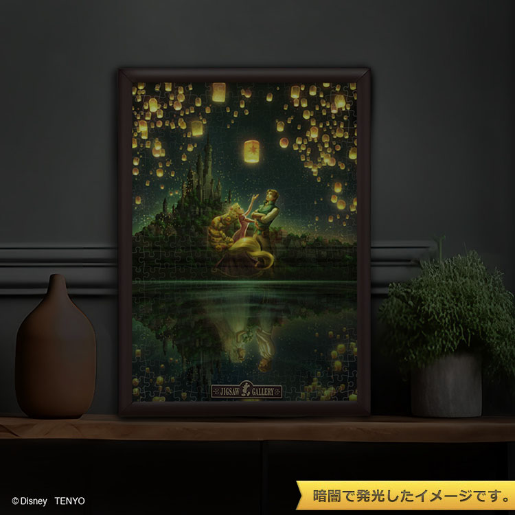 楽天市場】ジグソーパズル 湖面が映す未来 （ラプンツェル