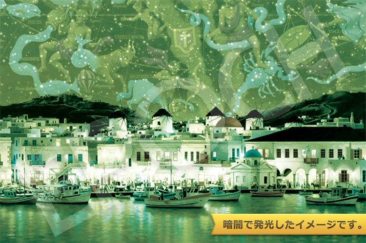 楽天市場】ジグソーパズル スター・アトラス/南星図(笹倉鉄平) 1000