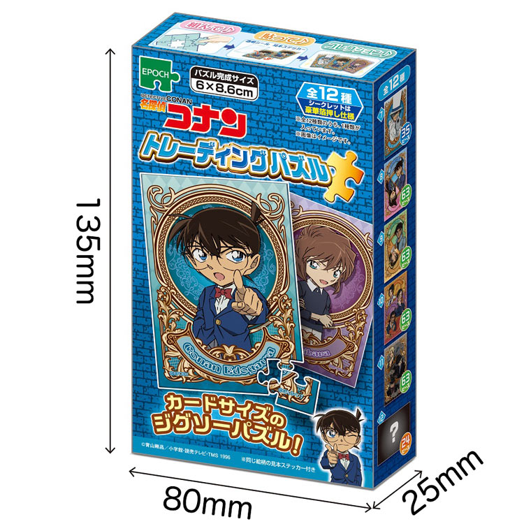 楽天市場】ジグソーパズル トレーディングパズル BOX 名探偵コナン(名