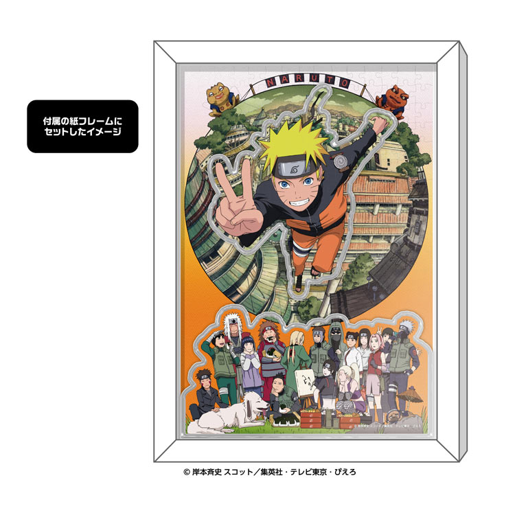 楽天市場】ジグソーパズル NARUTO -ナルト- 疾風伝(ナルト) 259ピース