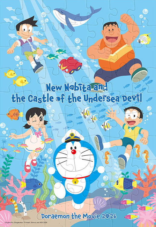 楽天市場】ジグソーパズル 映画ドラえもん/海底の世界へようこそ