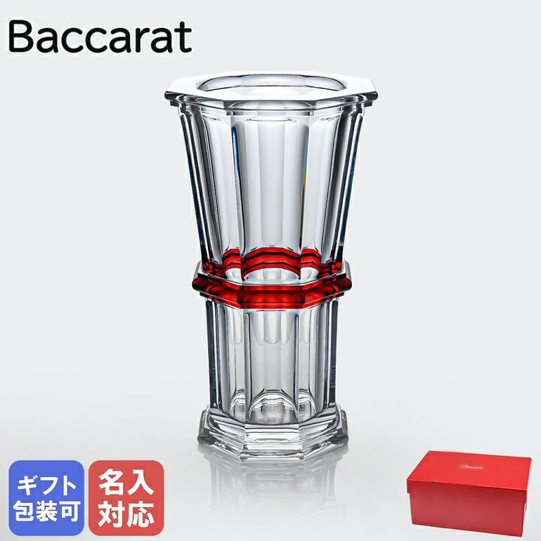 楽天市場】【名入れ可有料】バカラ Baccarat ベース 花瓶 アルクール