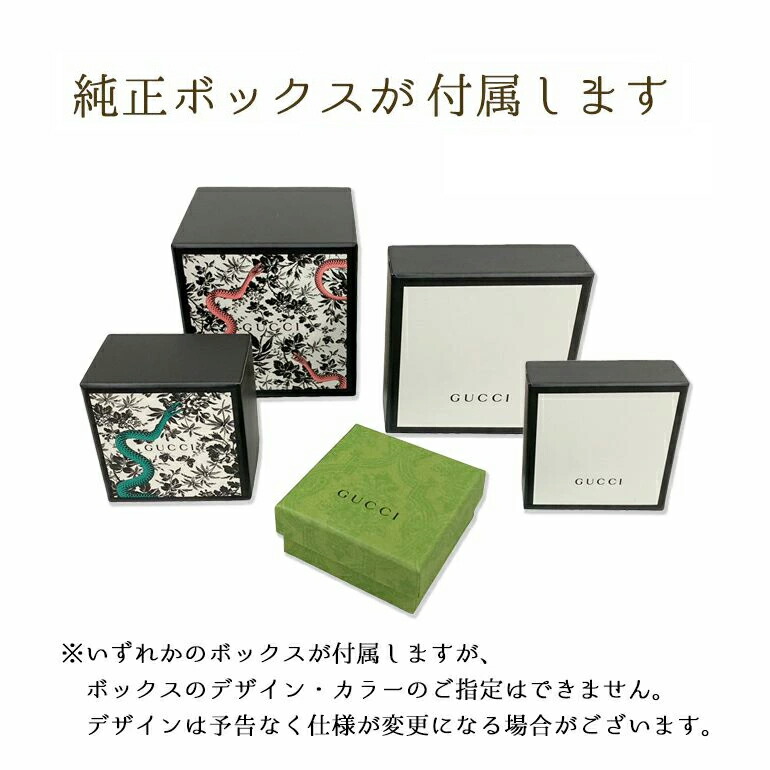 GUCCI ギフトボックスセット 複数デザイン スネーク グッチガーデン