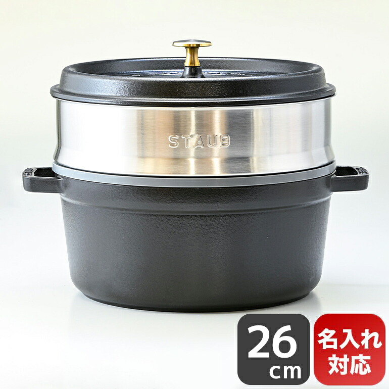楽天市場】ストウブ staub ピコ ココット 26cm スチーマーセット