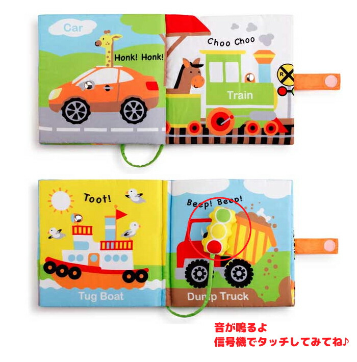 楽天市場】クリスマス サウンドブック フレンズオンザゴー 布絵本 音が