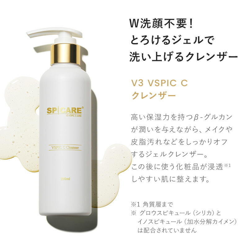 楽天市場】【正規販売店】 スピケア V3 VSPIC C クレンザー