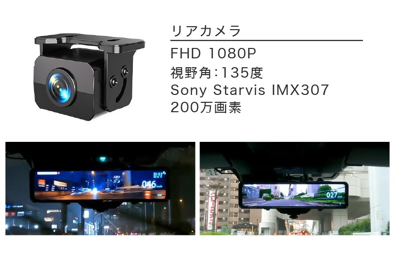 楽天市場】ドライブレコーダー ミラー型 前後 2カメラ 360度カメラ