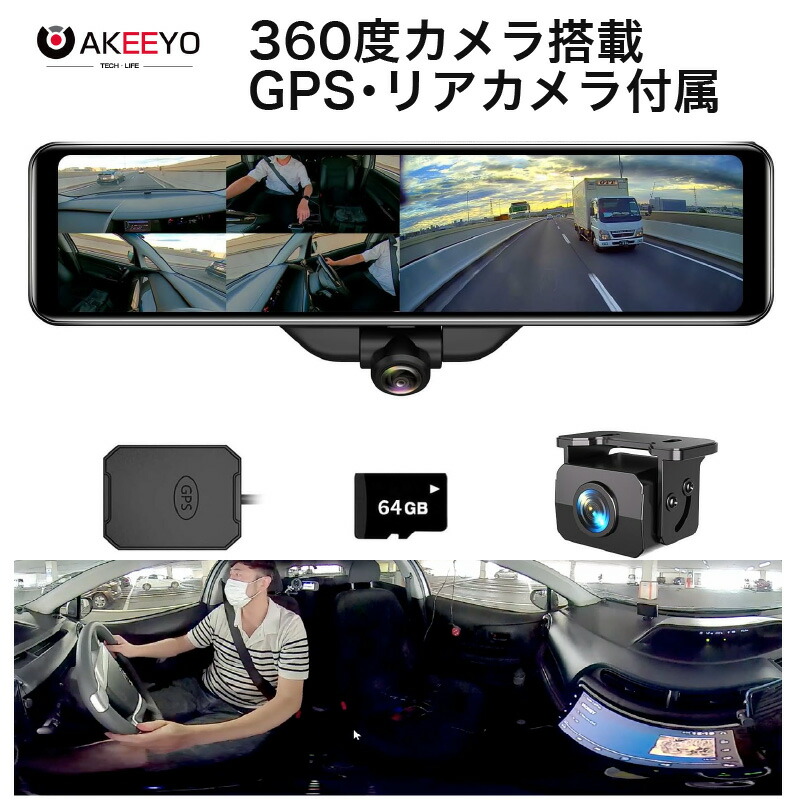 楽天市場】ドライブレコーダー ミラー型 前後 2カメラ 360度カメラ