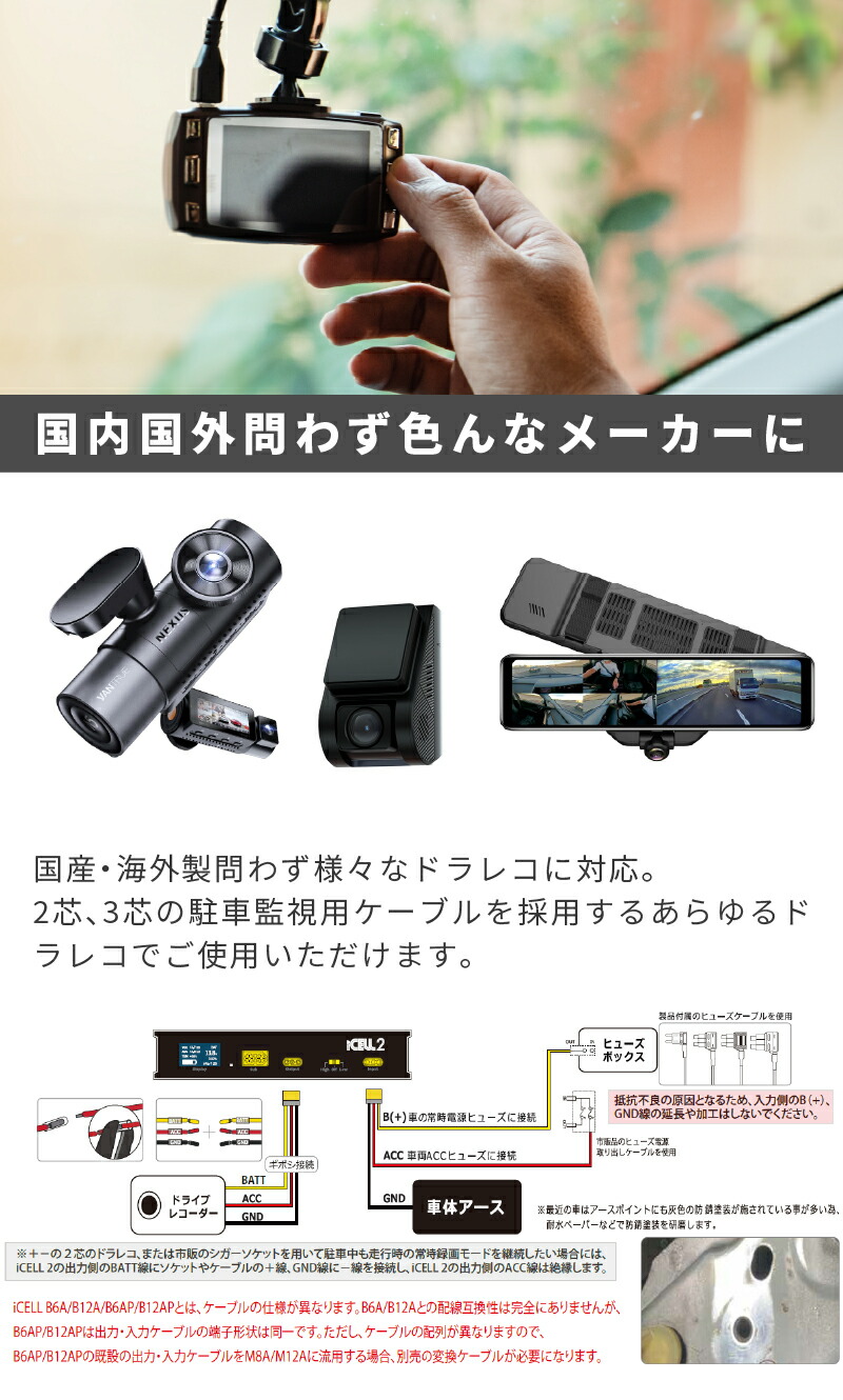 楽天市場】iCELL2 M12A アイセル ドライブレコーダー バッテリー
