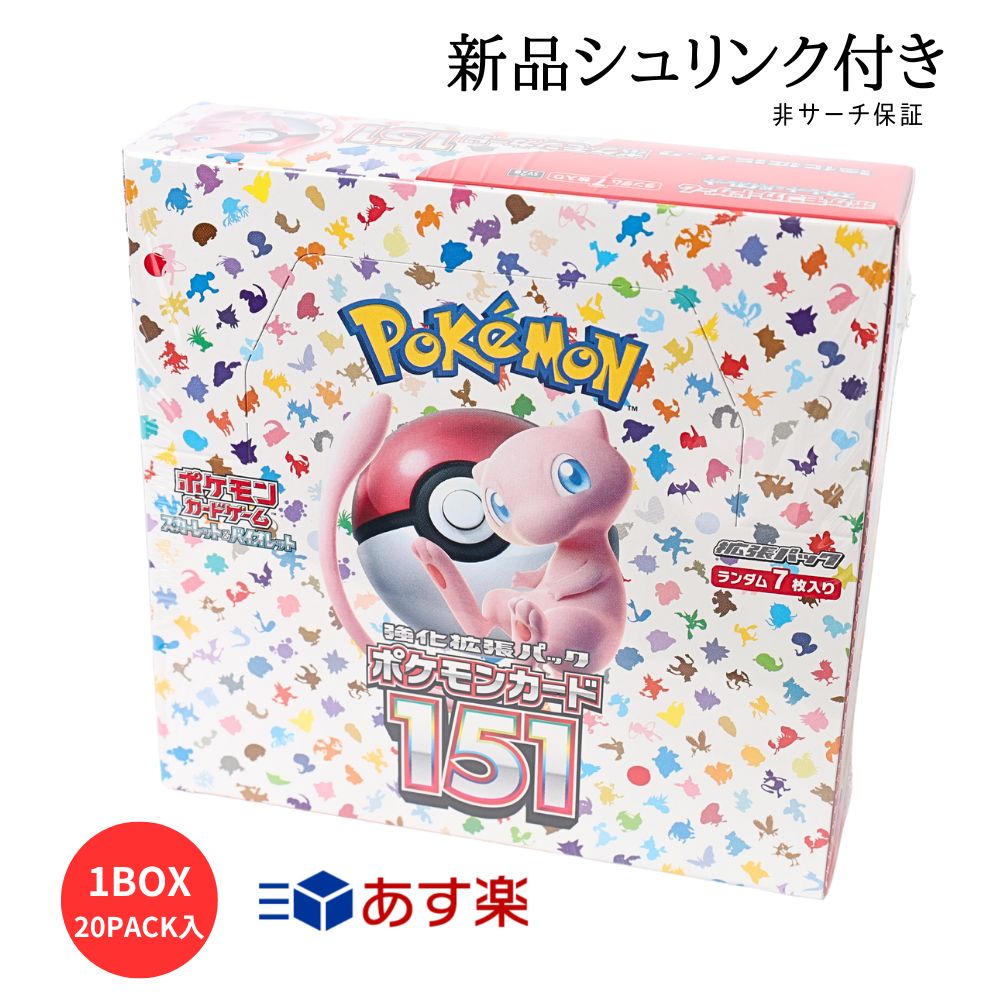 ポケモンカードBOXセット（シュリンク付き） 【公式通販】