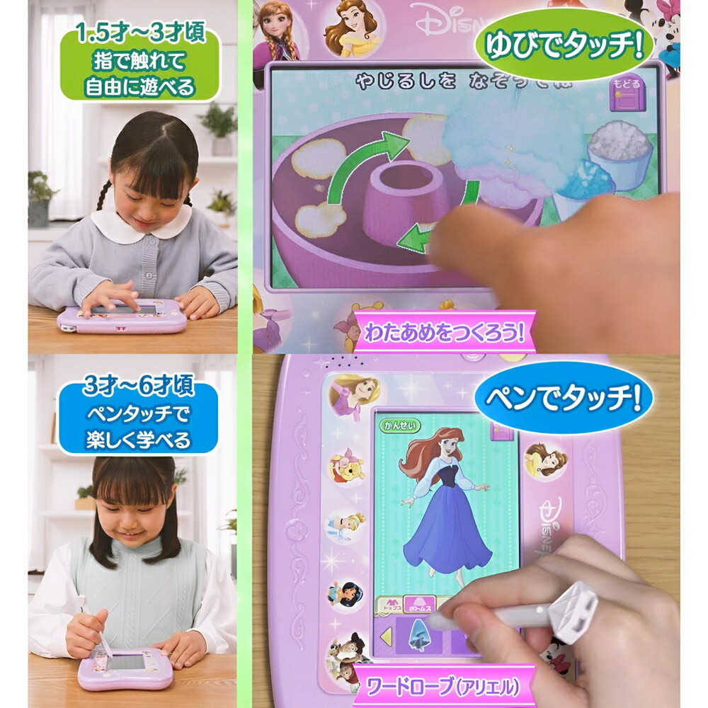 楽天市場】タカラトミー マジカルプレイタイム ディズニー 夢中が