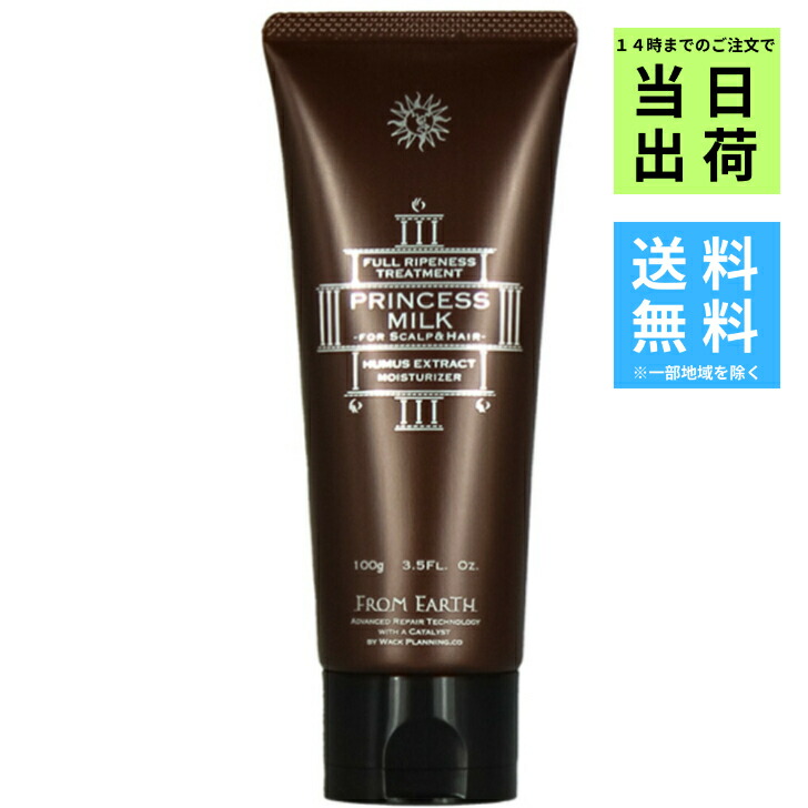 楽天市場】プリンセスミルク フロムアースの通販
