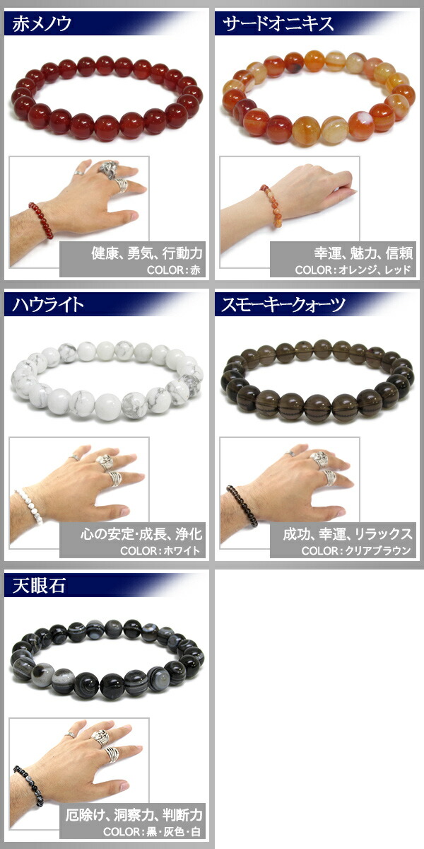 楽天市場】選べる 天然石 パワーストーン 8mm ブレスレット メンズ
