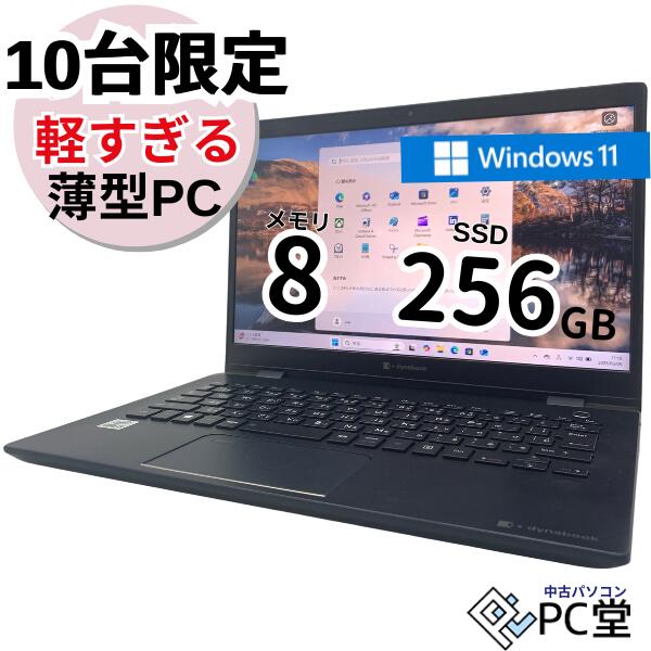 楽天市場】Core i5 10世代 軽すぎるノートパソコン 中古パソコン