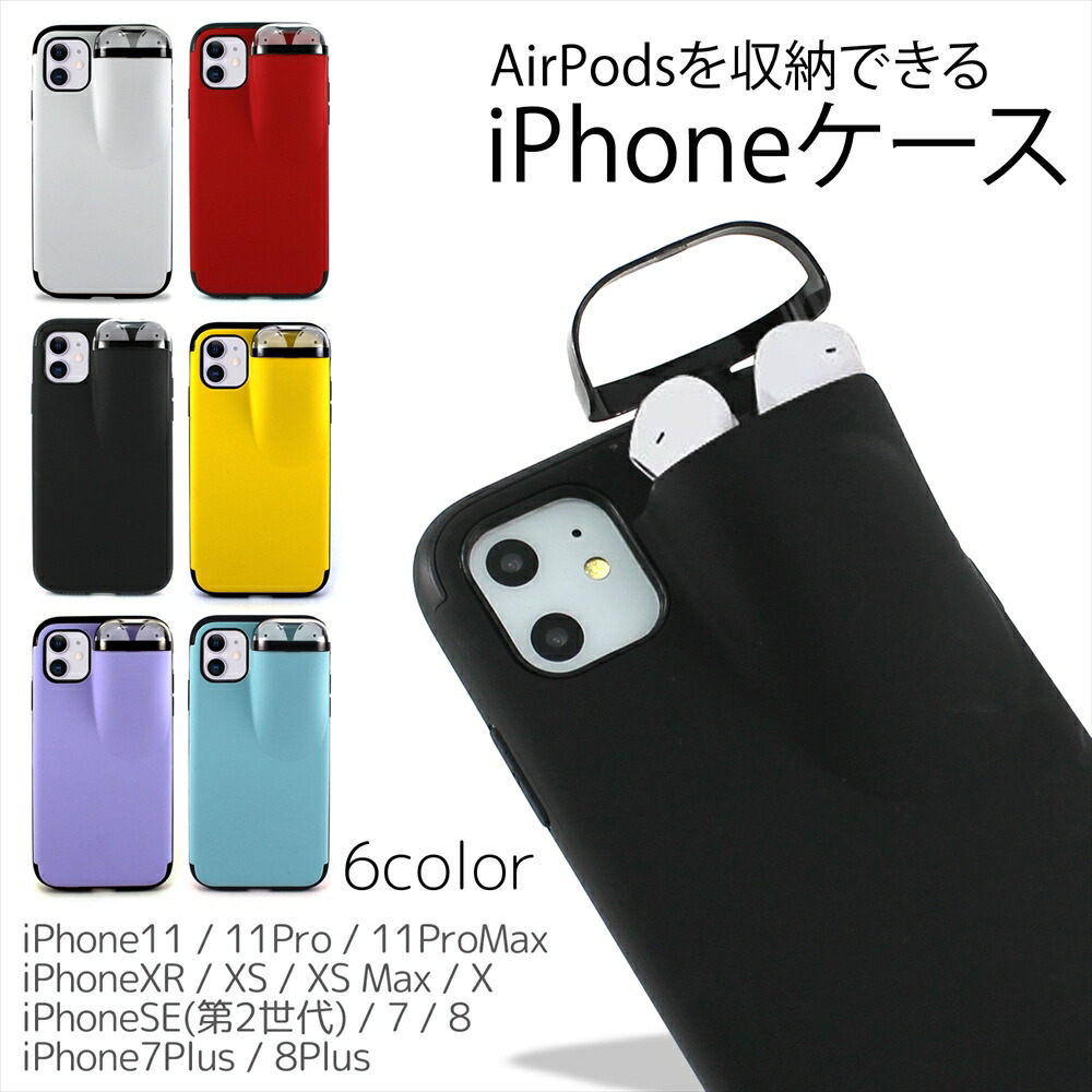 楽天市場】【アウトレット 在庫限り】 AirPods 収納 iPhoneケース