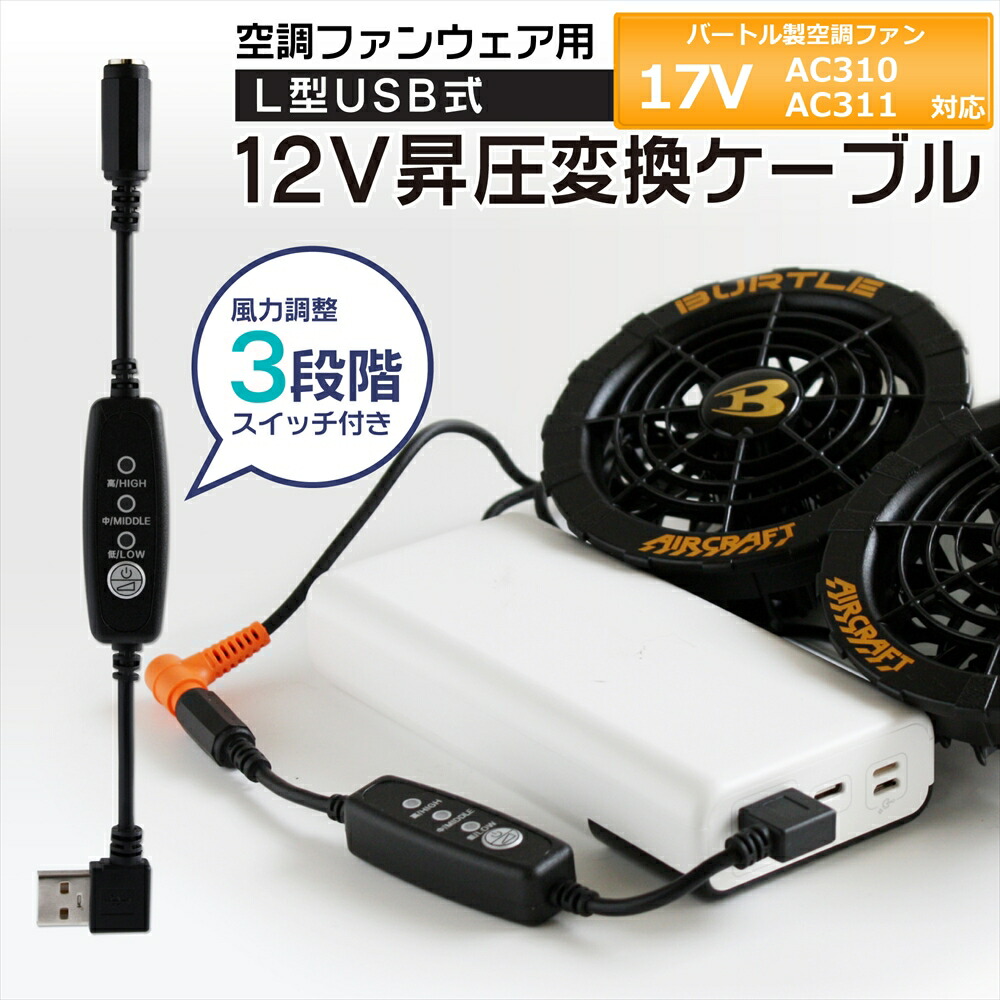 バートル17Vバッテリー 充電器付き ベストLサイズ付き 【公式通販】