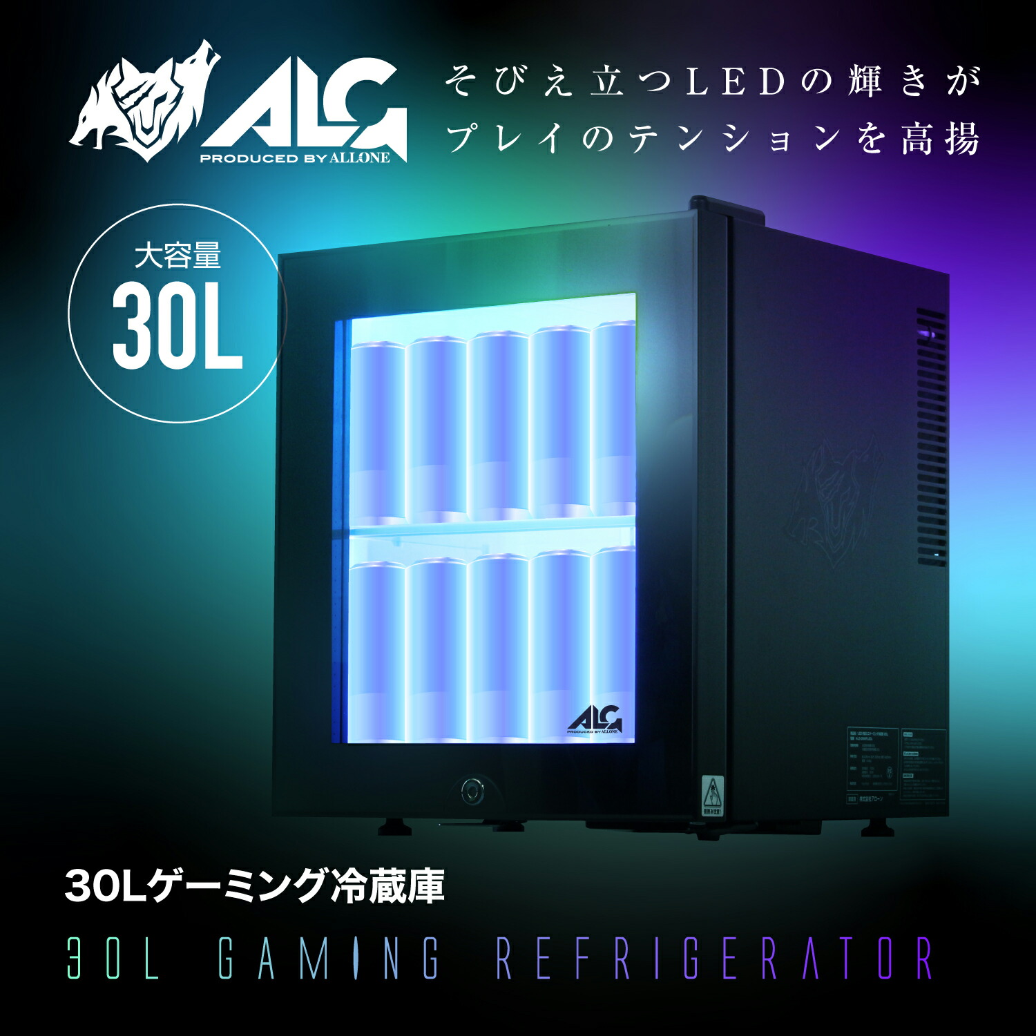 楽天市場】LED内蔵ミニゲーミング冷蔵庫30L ブラック : ALLONE公式