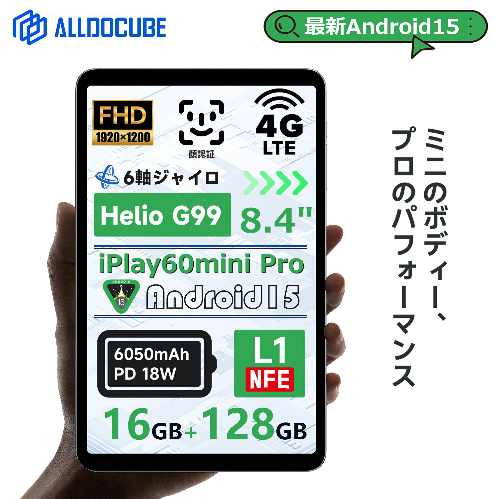 楽天市場】最新Android15 ALLDOCUBE iPlay60 mini Pro タブレット 8