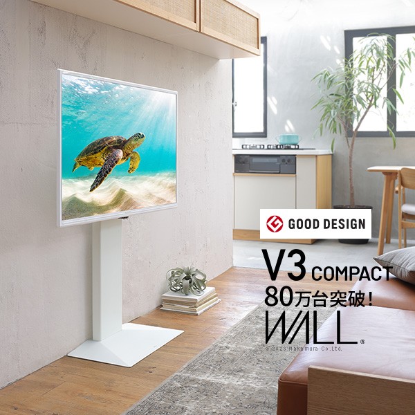 楽天市場】WALLインテリアテレビスタンドV3 COMPACT 24〜55v対応 壁
