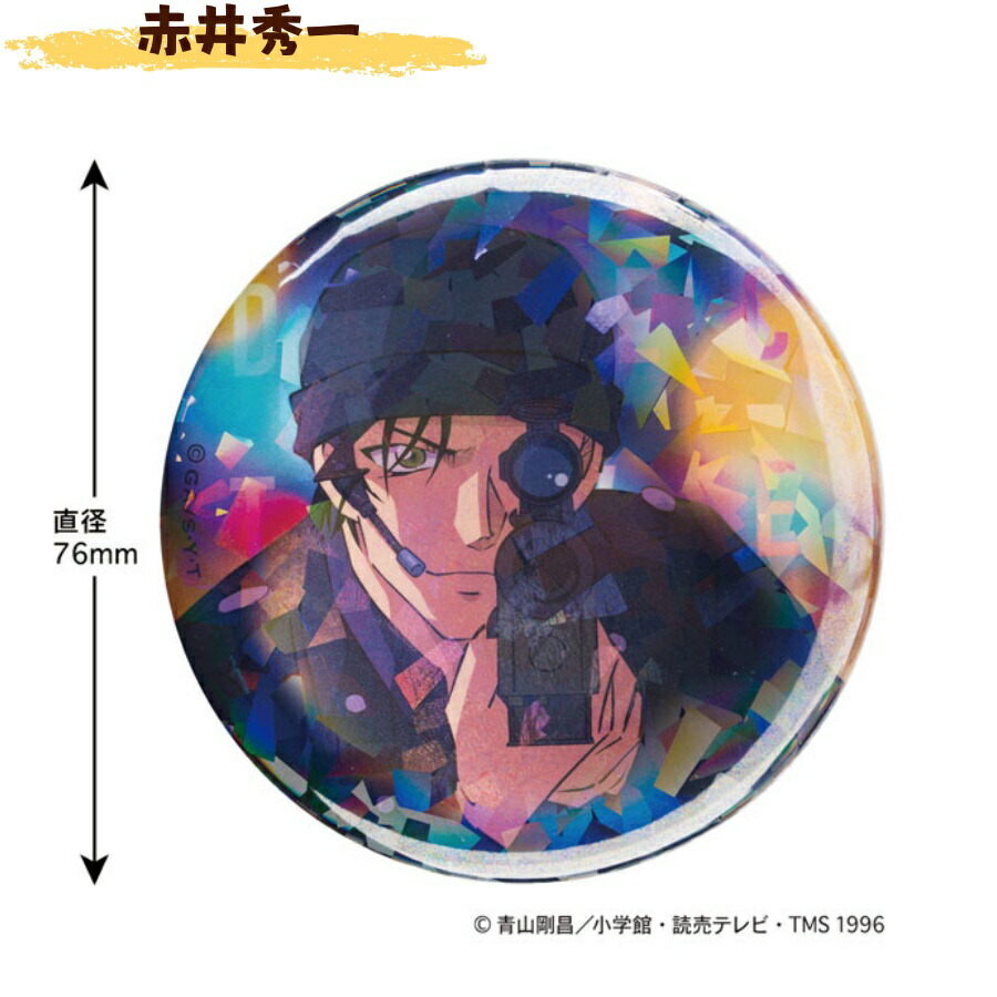 楽天市場】【数量限定】 名探偵コナン ホログラム缶バッジ Citylights