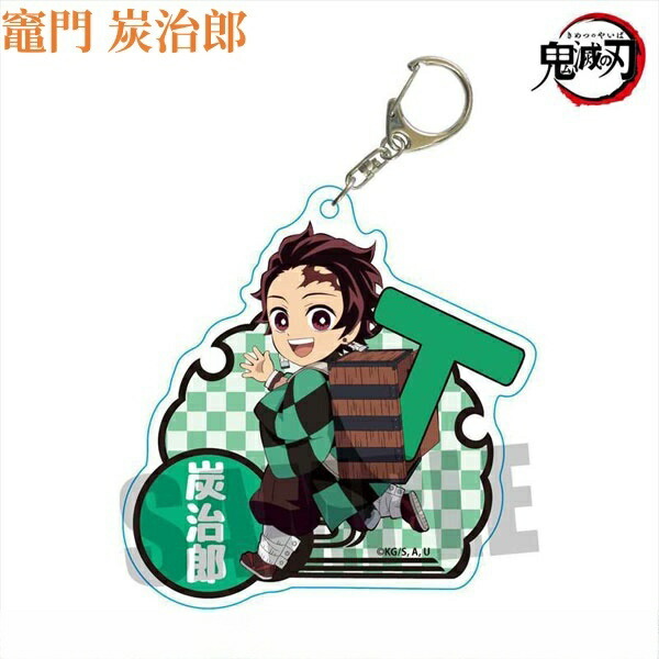 楽天市場】鬼滅の刃 ちょいデカアクリルキーホルダー 我妻 善逸冨岡