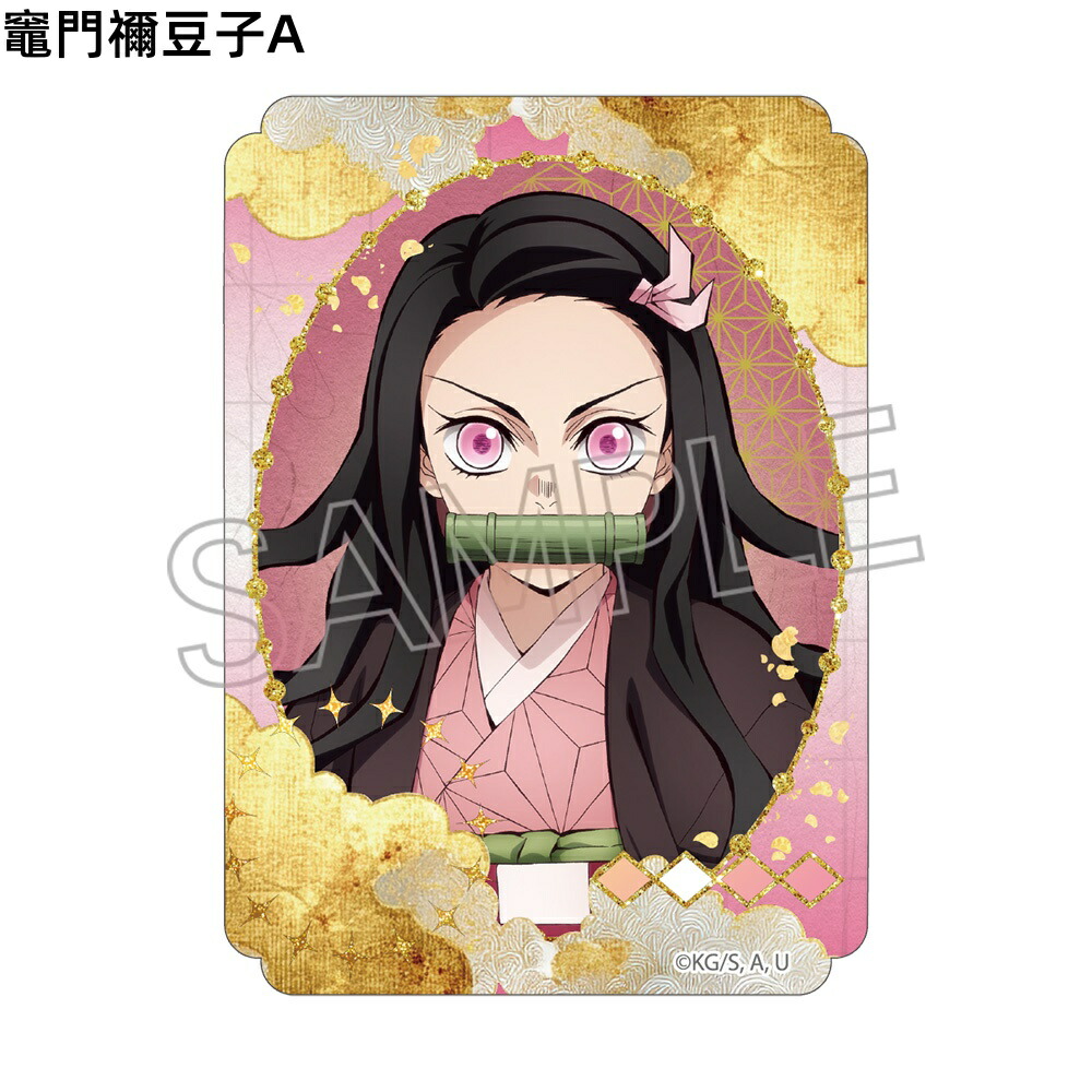 楽天市場】【数量限定】鬼滅の刃 ステッカー 宇髄天元 時透無一郎 冨岡