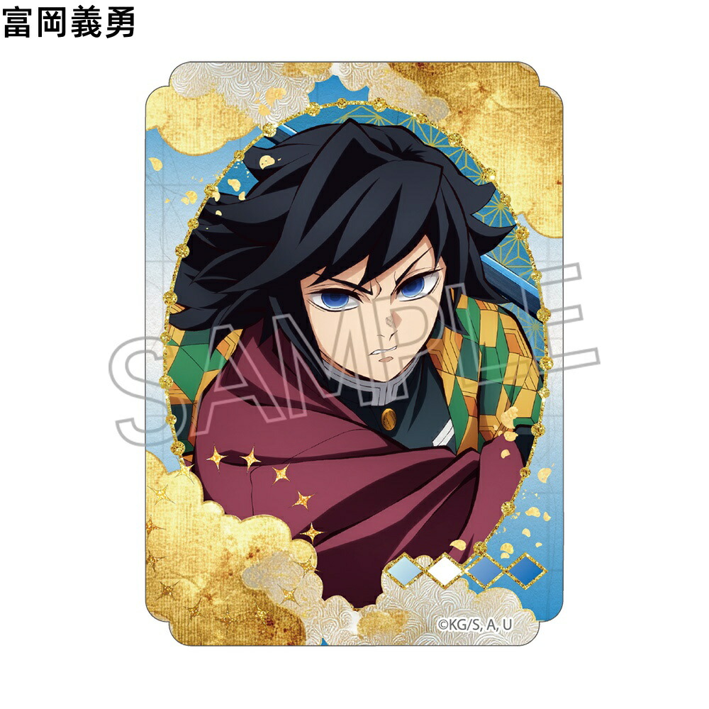 楽天市場】【数量限定】鬼滅の刃 ステッカー 宇髄天元 時透無一郎 冨岡