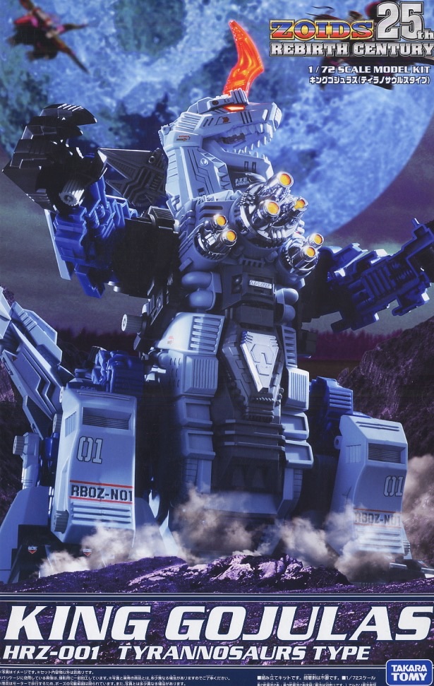 楽天市場】タカラトミー ゾイド HRZ-001 キングゴジュラス : all blue.