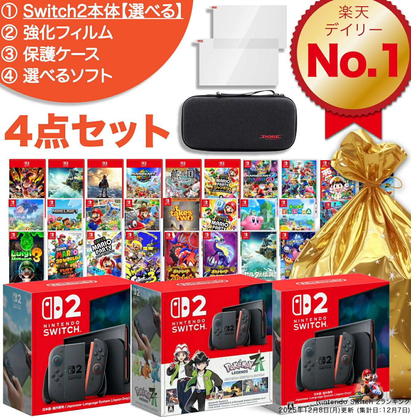 楽天市場】【Switch2 福袋 4点セット】Switch2 本体 マリオカート