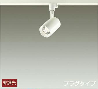 カ*ル様 TG197 美品 大光 レール照明 LEDスポットライト 22年 10 カ*ル様 TG197 美品 大光 レール照明 LEDスポットライト 22年 10 TG197