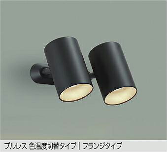 9h01_DAIKO 電球色 LEDスポットライト 2700K マットブラック 楽天市場】 住宅用照明器具 > スポットライト > DAIKO(大光電機) > 直