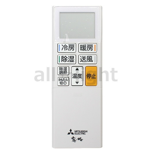 楽天市場】三菱 ルームエアコン 霧ヶ峰用 リモコン ABS221(M21 EGD 426