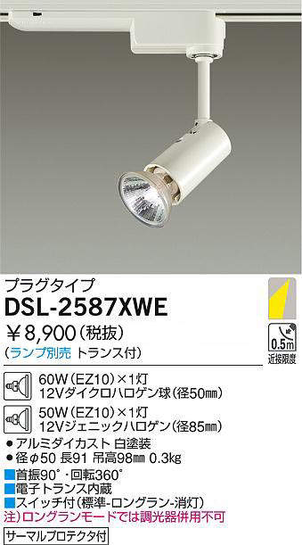 楽天市場】DAIKO 配線ダクトレール用スポットライト （ランプ別売