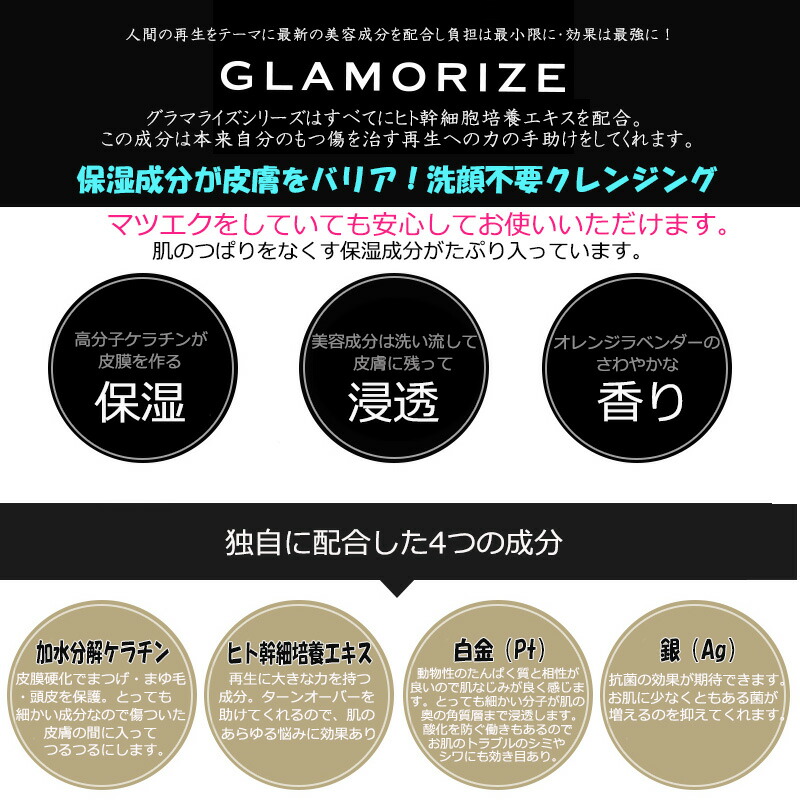楽天市場】【 ジェル クレンジング ボトル ☆140mL】 GLAMORIZE GEL