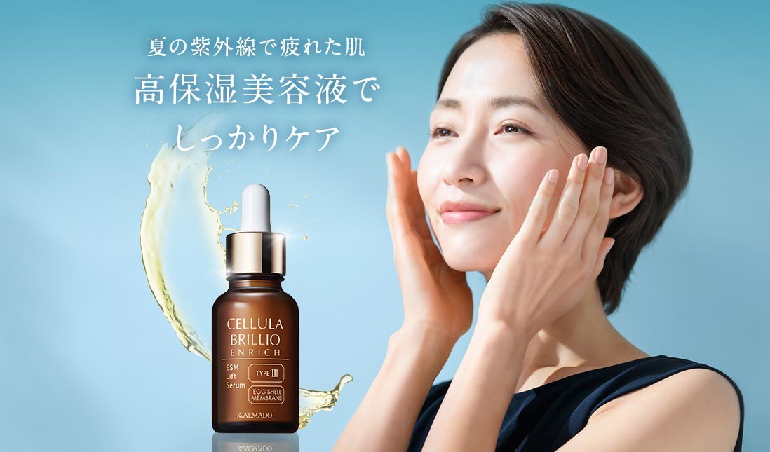 楽天市場】チェルラーブリリオ エンリッチ 30ml（大容量） 高保湿 美容