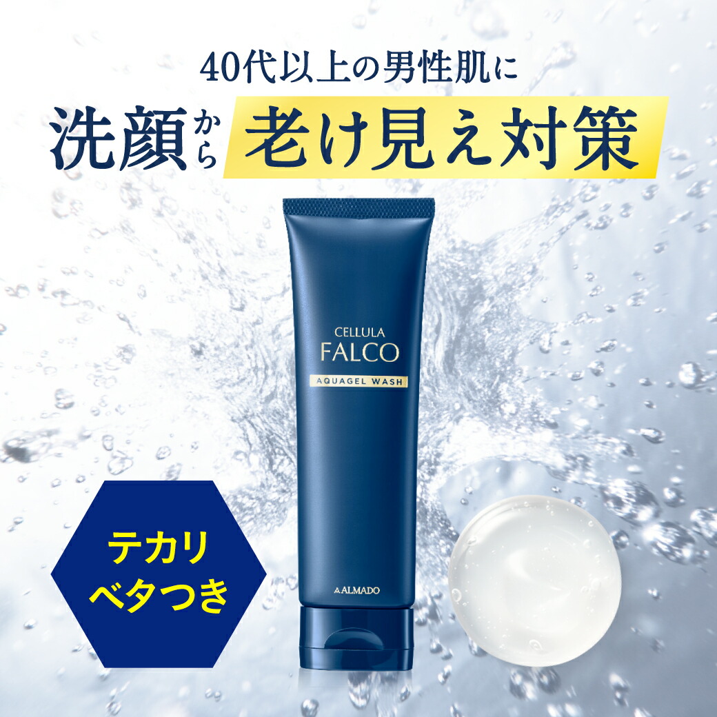 楽天市場】チェルラーファルコ 洗顔 アクアジェルウォッシュ 100g