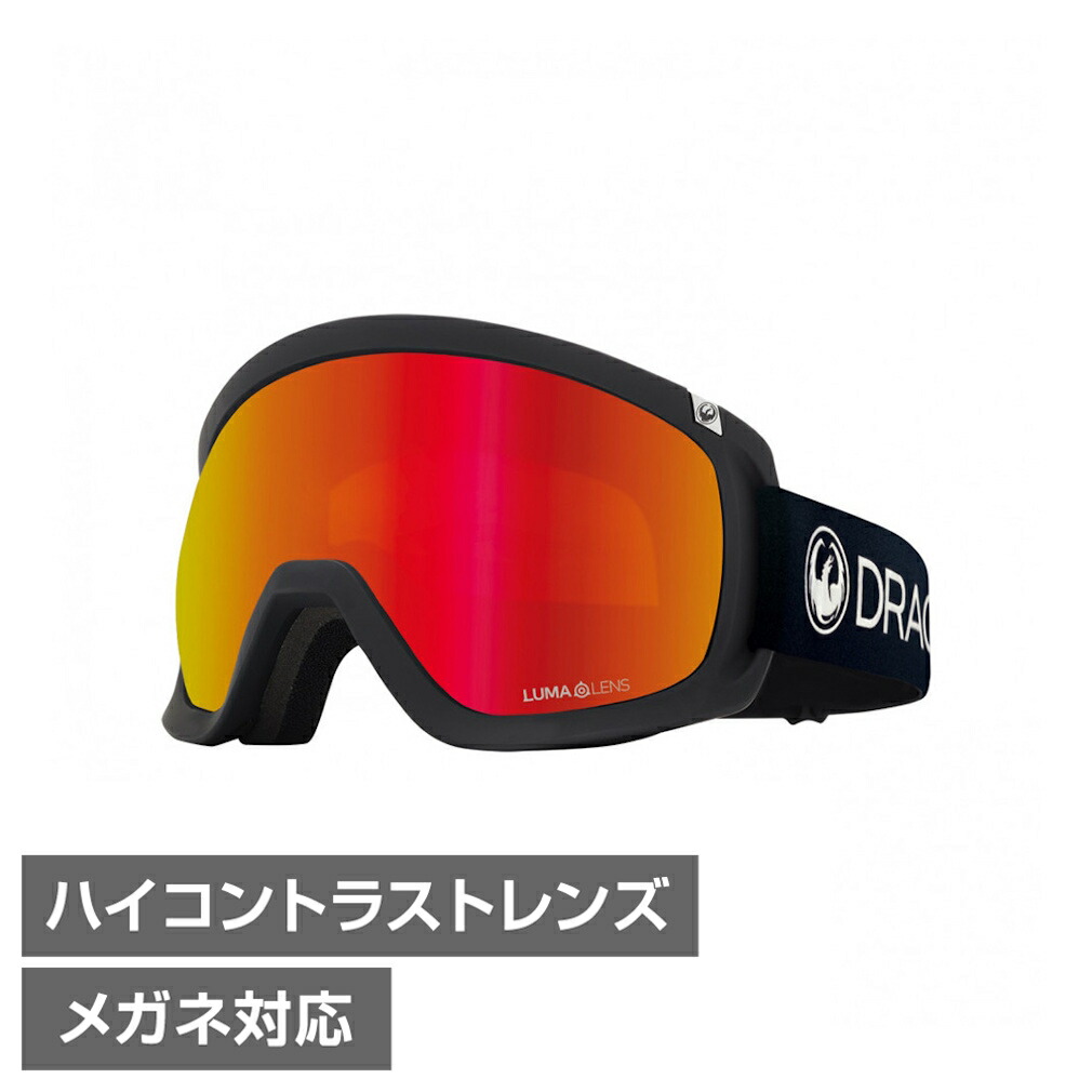ドラゴン D3 スキー・スノボー用ゴーグル (スキー・スノボー用ゴーグル
