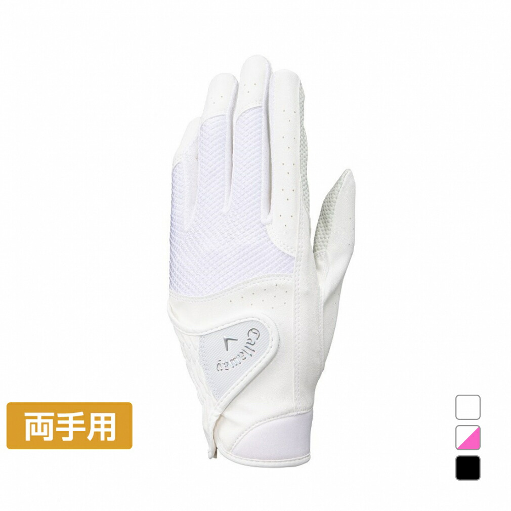 キャロウェイ ハイパー グリップ デュアル グローブ 23 JM ウィメンズ