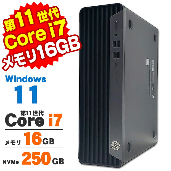 楽天市場】Core i7（メーカーHP）（デスクトップPC｜パソコン