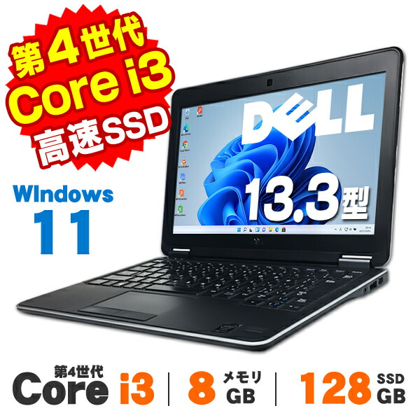 楽天市場】dell latitude e7240（ノートPC｜パソコン）：パソコン