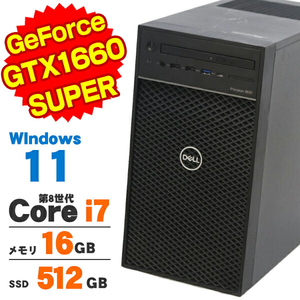 楽天市場】gtx1660super 中古（デスクトップPC｜パソコン）：パソコン