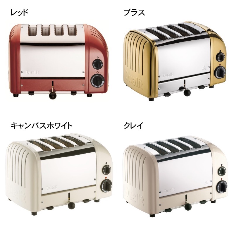 楽天市場】トースター 4枚焼 クラシック デュアリット イギリス製