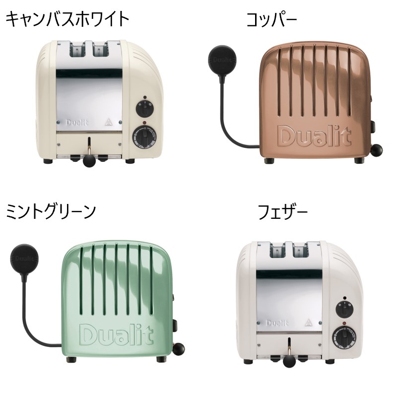 楽天市場】トースター 2枚焼 クラシック デュアリット イギリス製